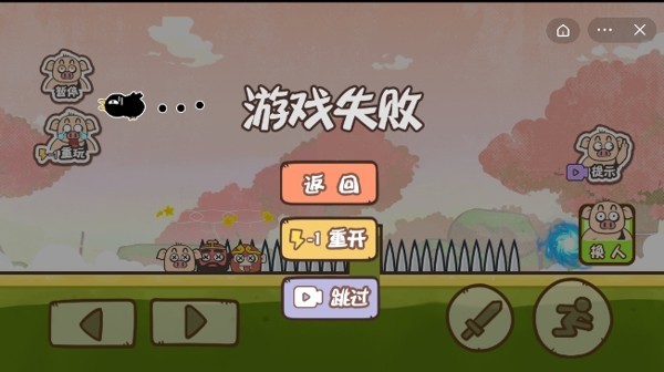 桃園三坑 v1.4.1 安卓版 2