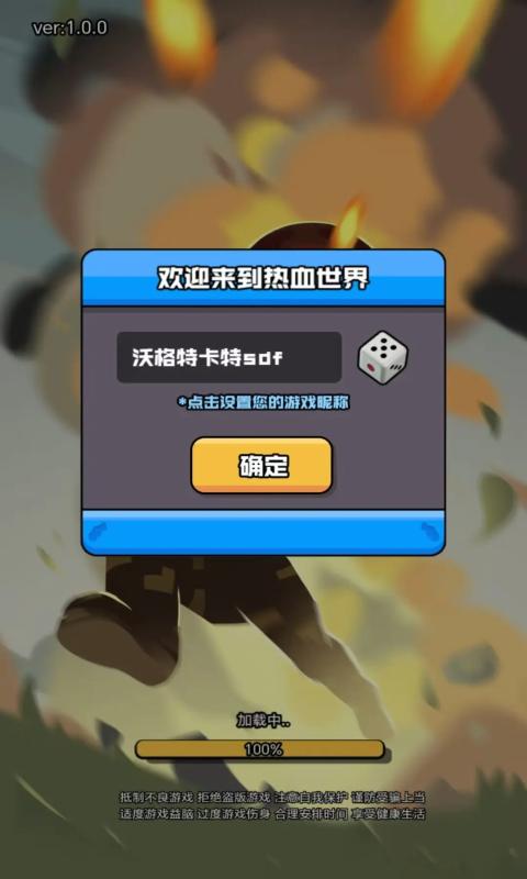 危機逃生 v1.0 中文版 1