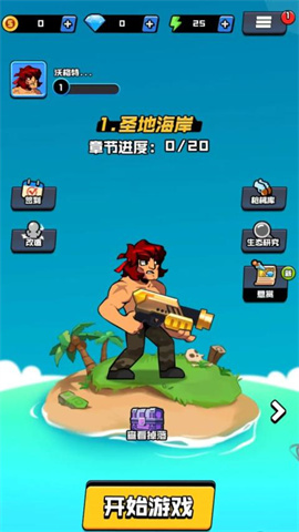 危機逃生 v1.0 中文版 2
