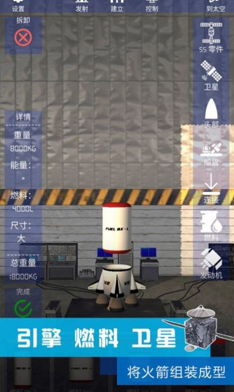 神舟十二號模擬器 v1.0.0 安卓版 1