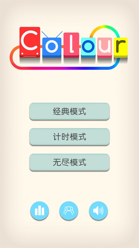 colour v1.0.0 安卓版 1