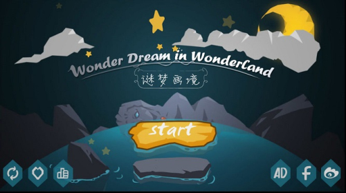 謎夢畫境安卓版 v5 安卓版 2