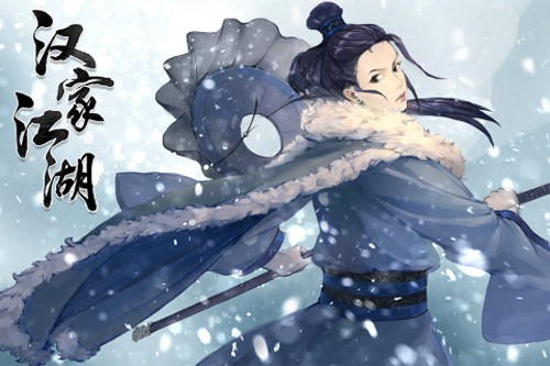 漢家江湖 v3.5.0 安卓版 0