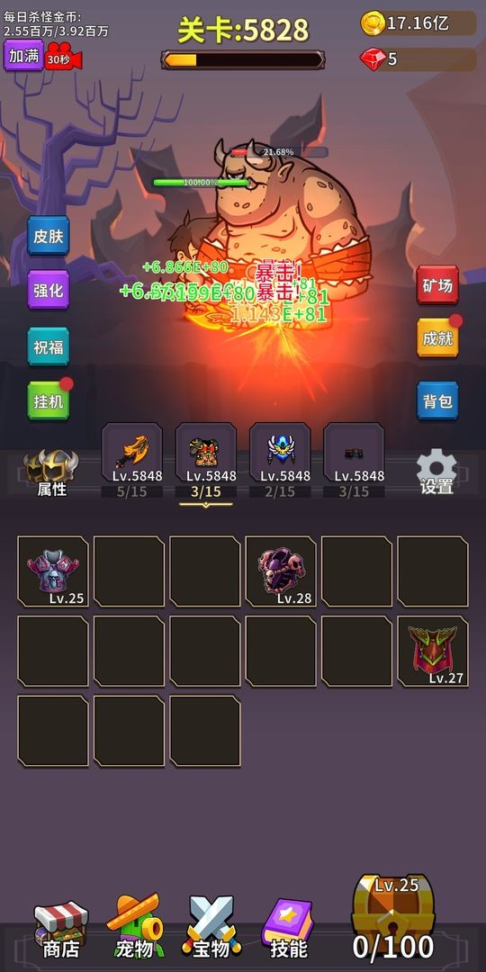 勇者試煉合成 v3.1.2 安卓版 2