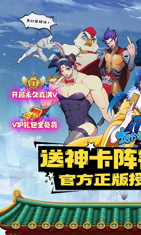 十萬個(gè)冷笑話番劇 v0.4.23.89 安卓版 0