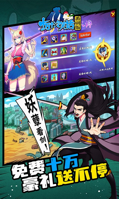 十萬個(gè)冷笑話番劇 v0.4.23.89 安卓版 1