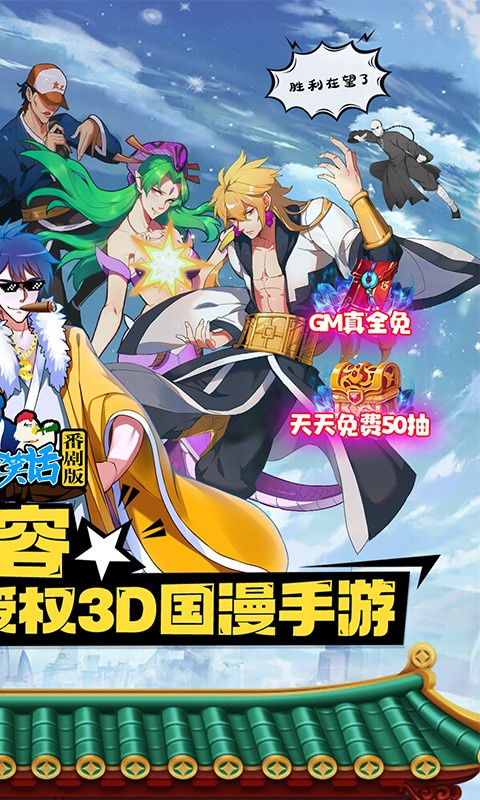 十萬個(gè)冷笑話番劇 v0.4.23.89 安卓版 2