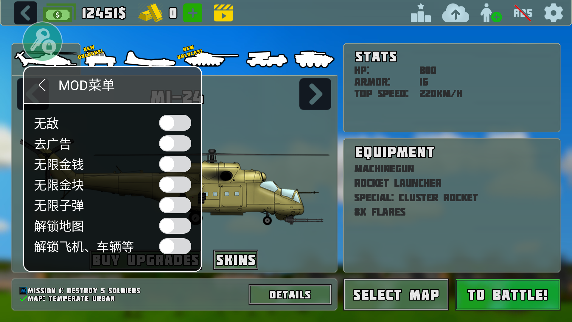 完全毀滅手機(jī)版 v3.2.1 中文版 0