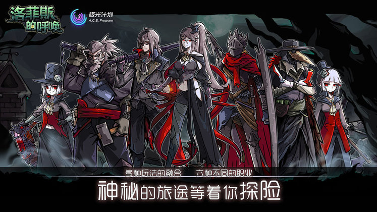 lophis roguelike v1.3.5 安卓版 0