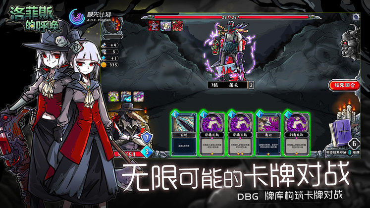 lophis roguelike v1.3.5 安卓版 1