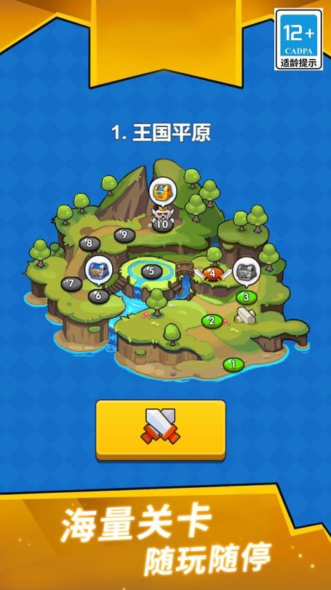 消除沖沖軍團 v1.3.0 安卓版 2
