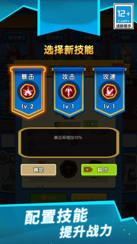 消除沖沖軍團 v1.3.0 安卓版 1