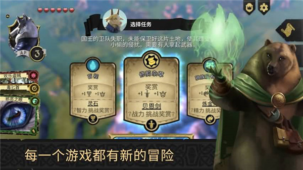 Armello v1.0 安卓版 2