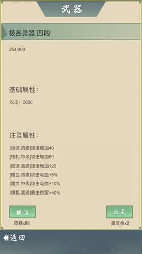 從雜役弟子開始修仙2 v1.1.6 安卓版 2