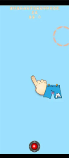收納達(dá)人秀 v1.0 免費(fèi)版 2