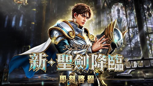 天堂M v1.7.18 安卓版 1