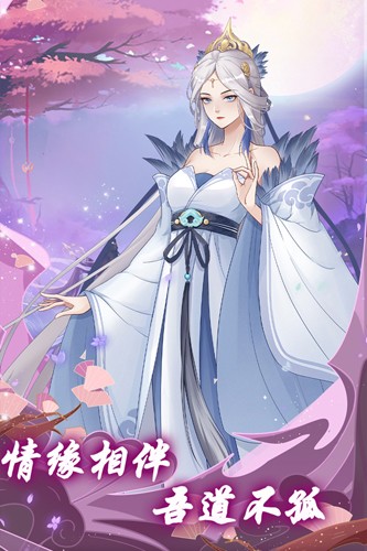 道途漫漫 v1.0.0 安卓版 2