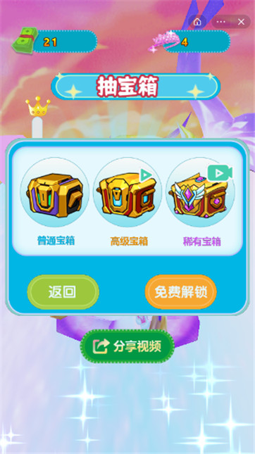 夢幻快跑者 v1.0.0 安卓版 0