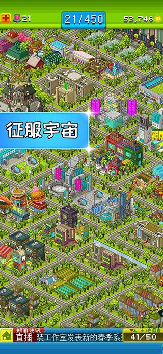 宇宙小鎮(zhèn) v4.8 安卓版 1