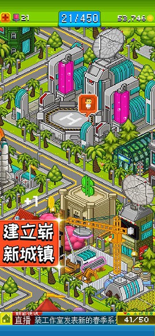 宇宙小鎮(zhèn) v4.8 安卓版 0