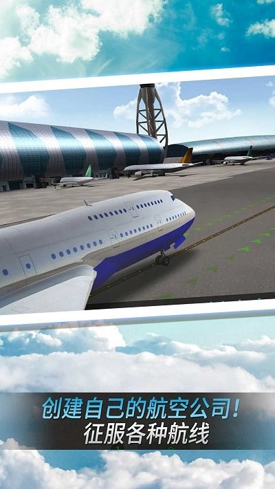 特技飛行駕駛模擬最新版 v1.0.1 手機版 0