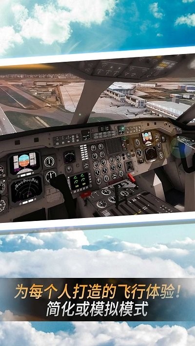特技飛行駕駛模擬最新版 v1.0.1 手機版 2
