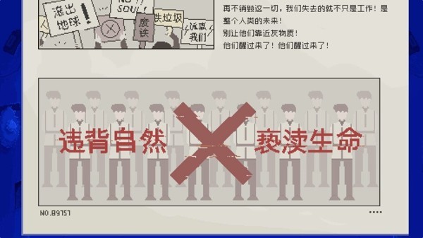夜鶯號的記憶 v1.0.4 安卓版 2