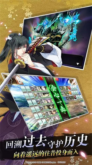 刀劍亂舞 v3.0.0 安卓版 1