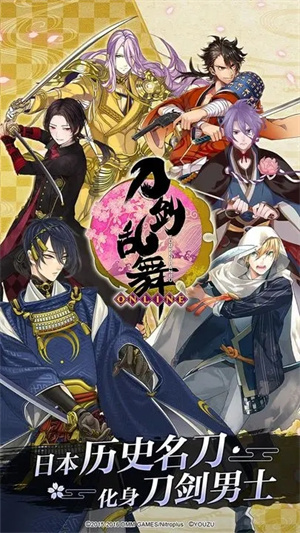 刀劍亂舞 v3.0.0 安卓版 0
