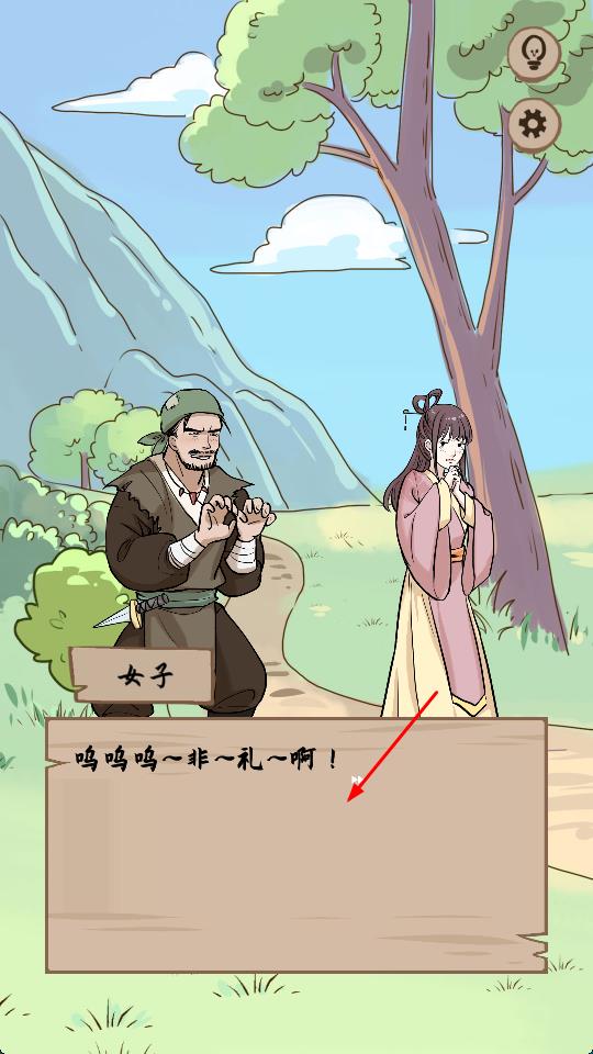 不正經(jīng)江湖 v1.0.0 安卓版 2