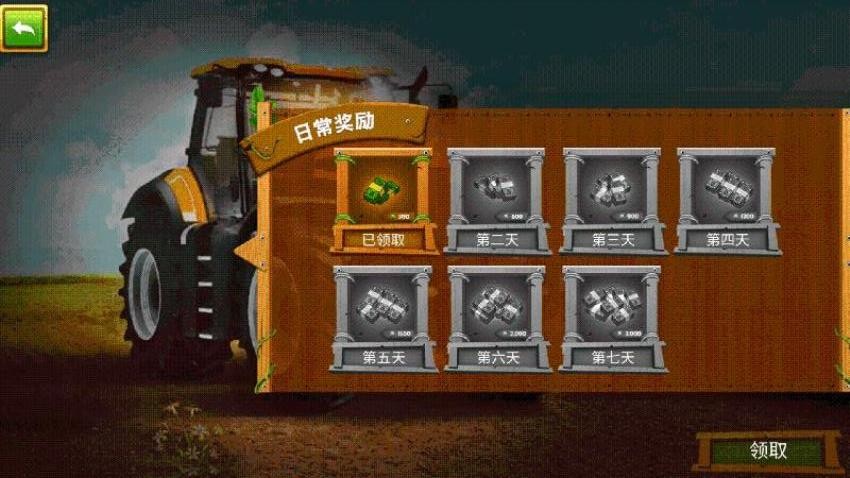 快樂農(nóng)場模擬最新版 v1.0.0 手機版 1
