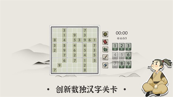 漢字?jǐn)?shù)獨(dú) v9.0 安卓版 0