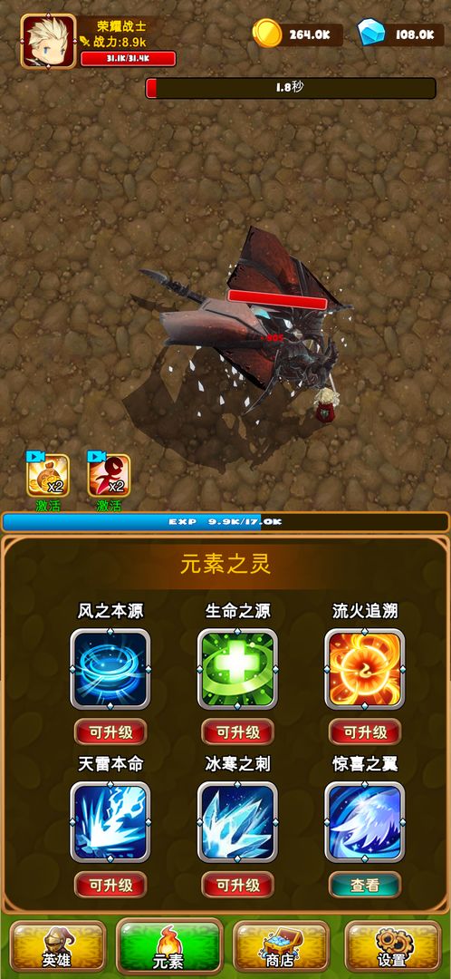 英雄榮耀之天天掛機 v1.1 安卓版 1