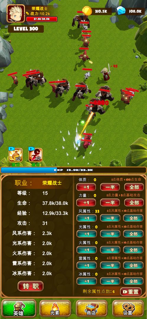 英雄榮耀之天天掛機 v1.1 安卓版 2
