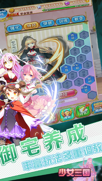 少女三國 v1.0 安卓版 0