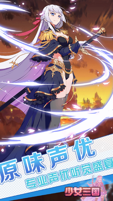少女三國 v1.0 安卓版 3