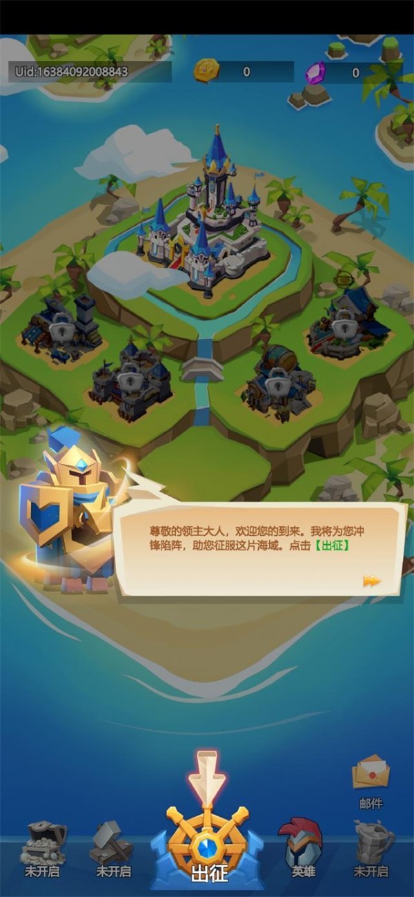 登島大作戰(zhàn) v1.0.0 安卓版 2
