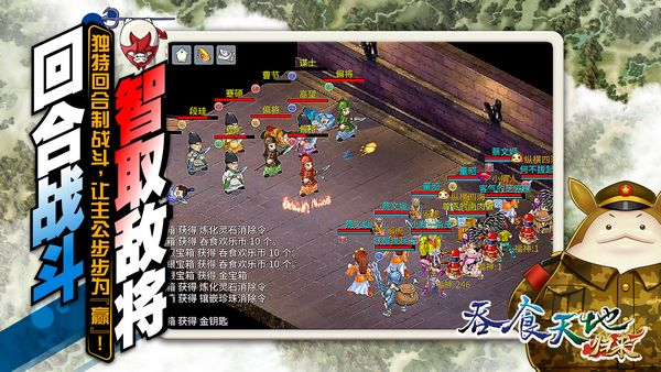 吞食天地而歸來 v7 安卓版 0