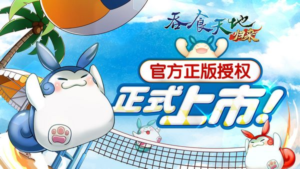 吞食天地而歸來 v7 安卓版 2