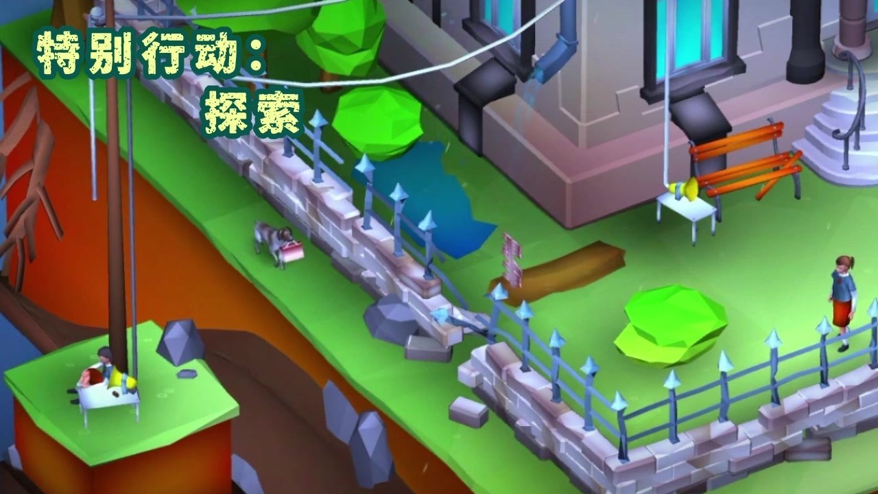 特別行動探索 v1.03 安卓版 0