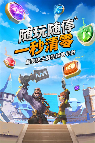 謎題大陸 v6.0.64 安卓版 2