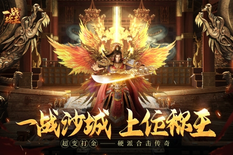一戰(zhàn)稱王 v1.0.3 安卓版 1