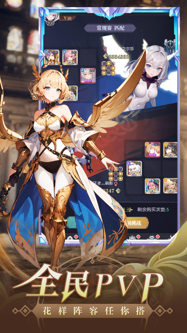 魔卡戰(zhàn)姬 v4.0 安卓版 0