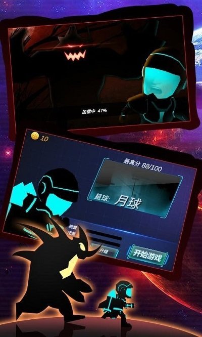 外星人跑酷 v1.5 安卓版 2