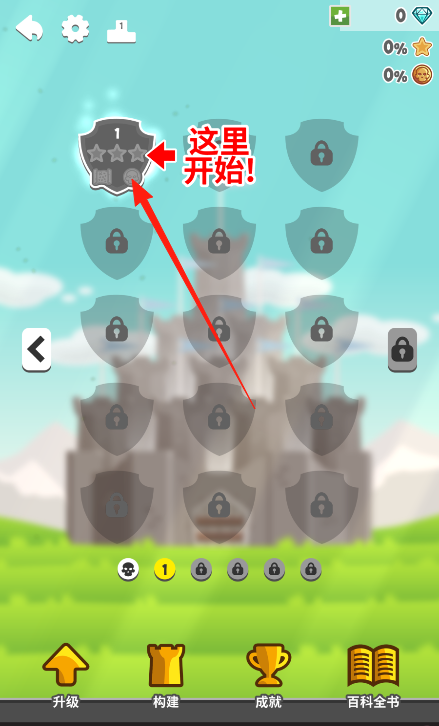 挖掘防衛(wèi)者 v1.4.9 安卓版 0