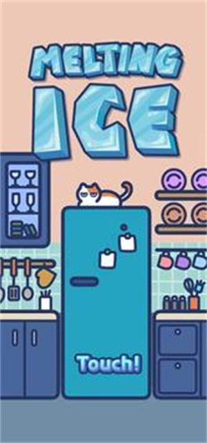 融化冰娃娃 v0.0.4 安卓版 0