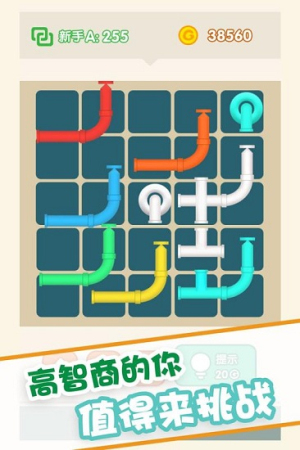 滾動球球 v1.1.0 安卓版 2