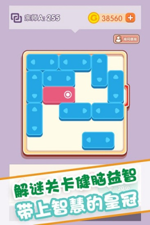 滾動球球 v1.1.0 安卓版 1