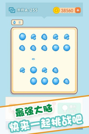 滾動球球 v1.1.0 安卓版 0
