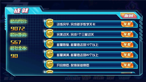 奧特曼酷跑超人2 v3.0.6 安卓版 2